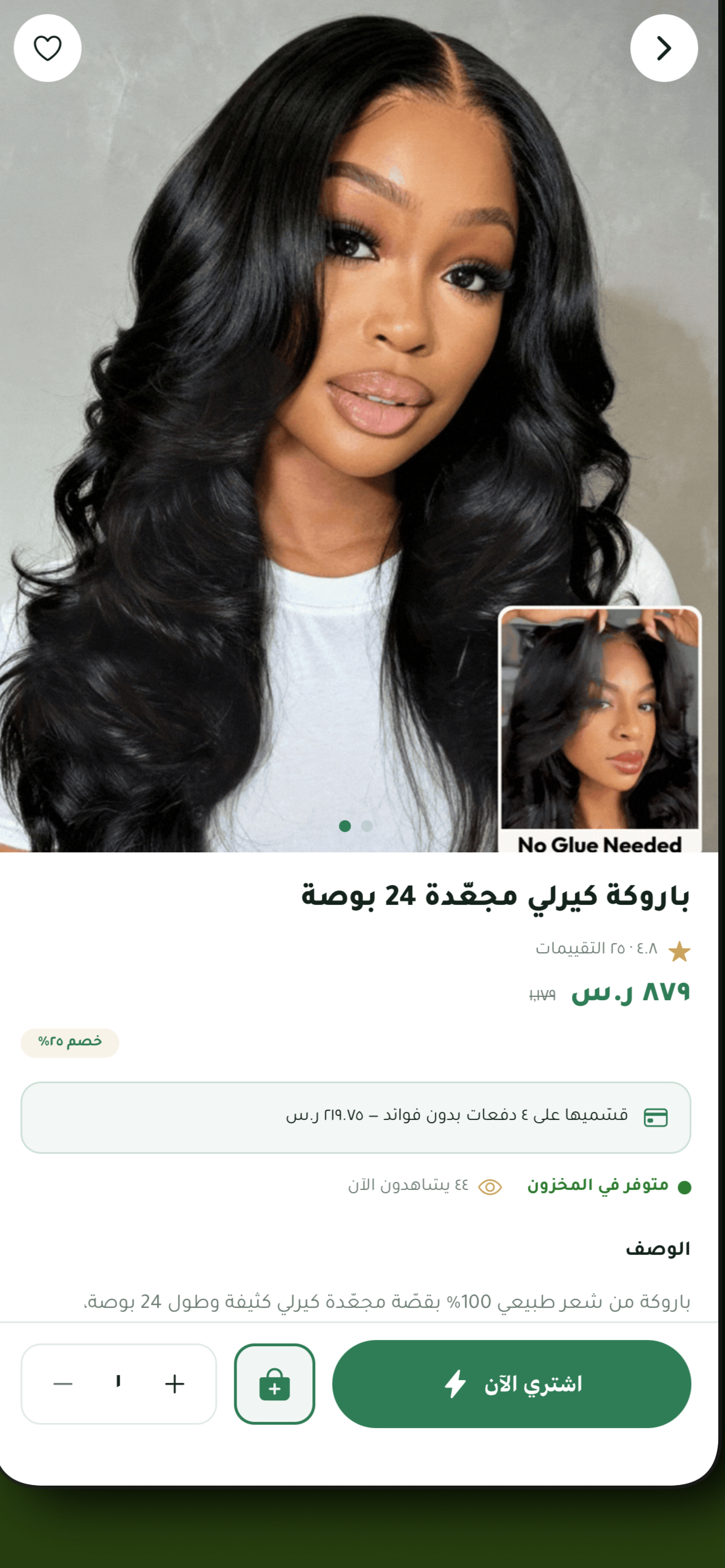 WIGS SHOP screenshot 5