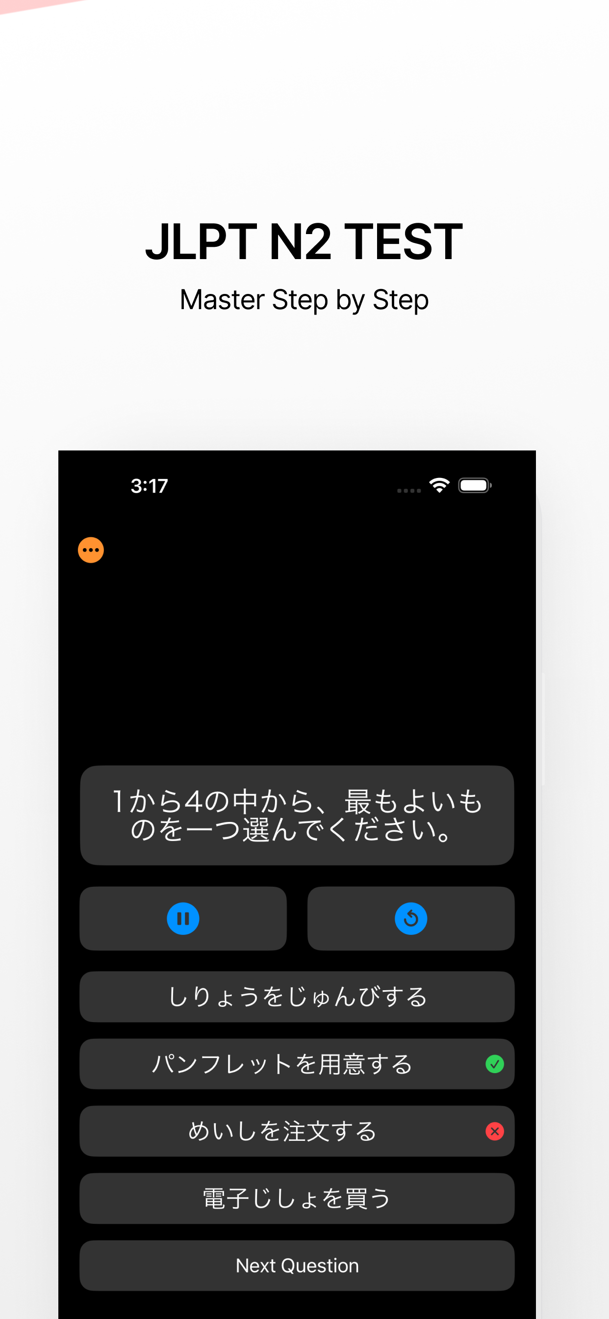 N2 TEST