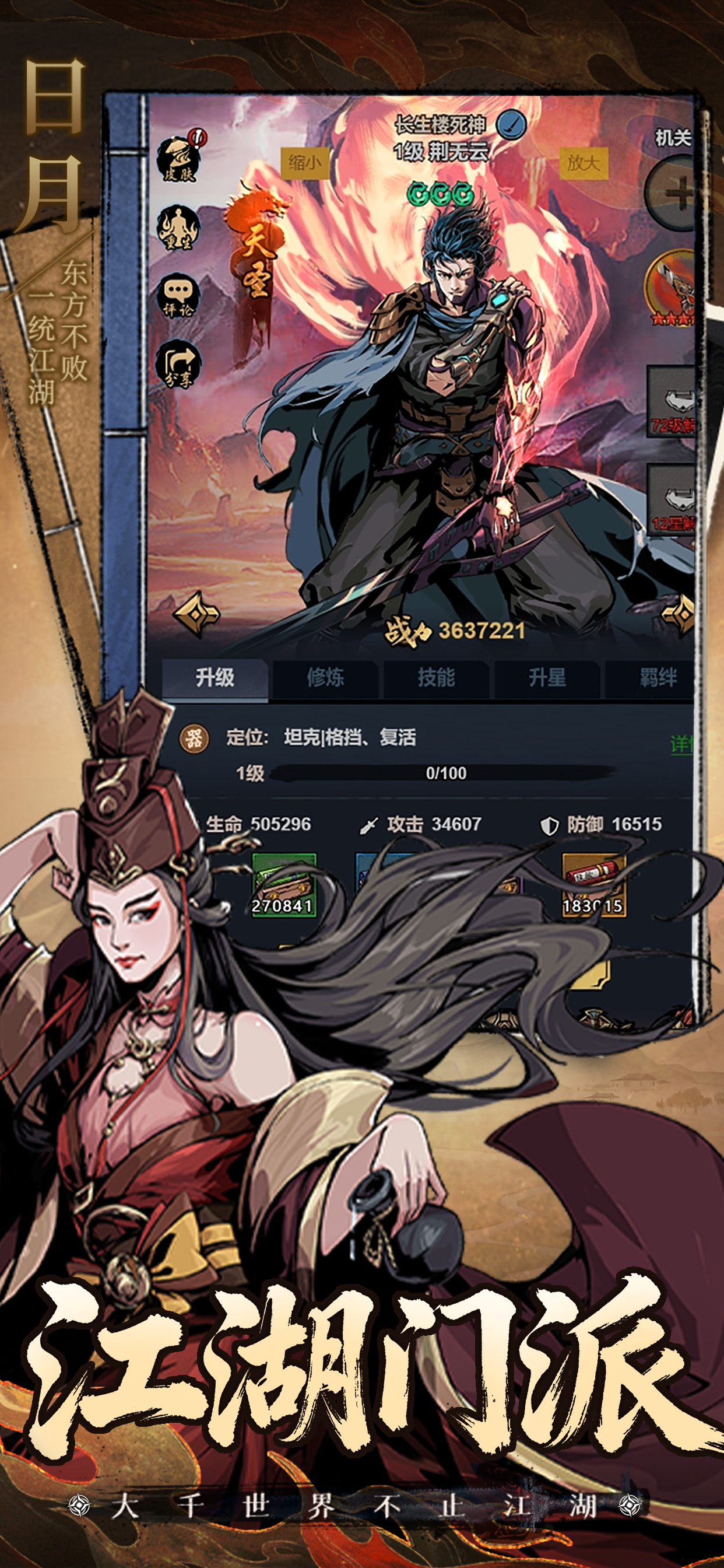 倚天逍遥录：御剑天墟