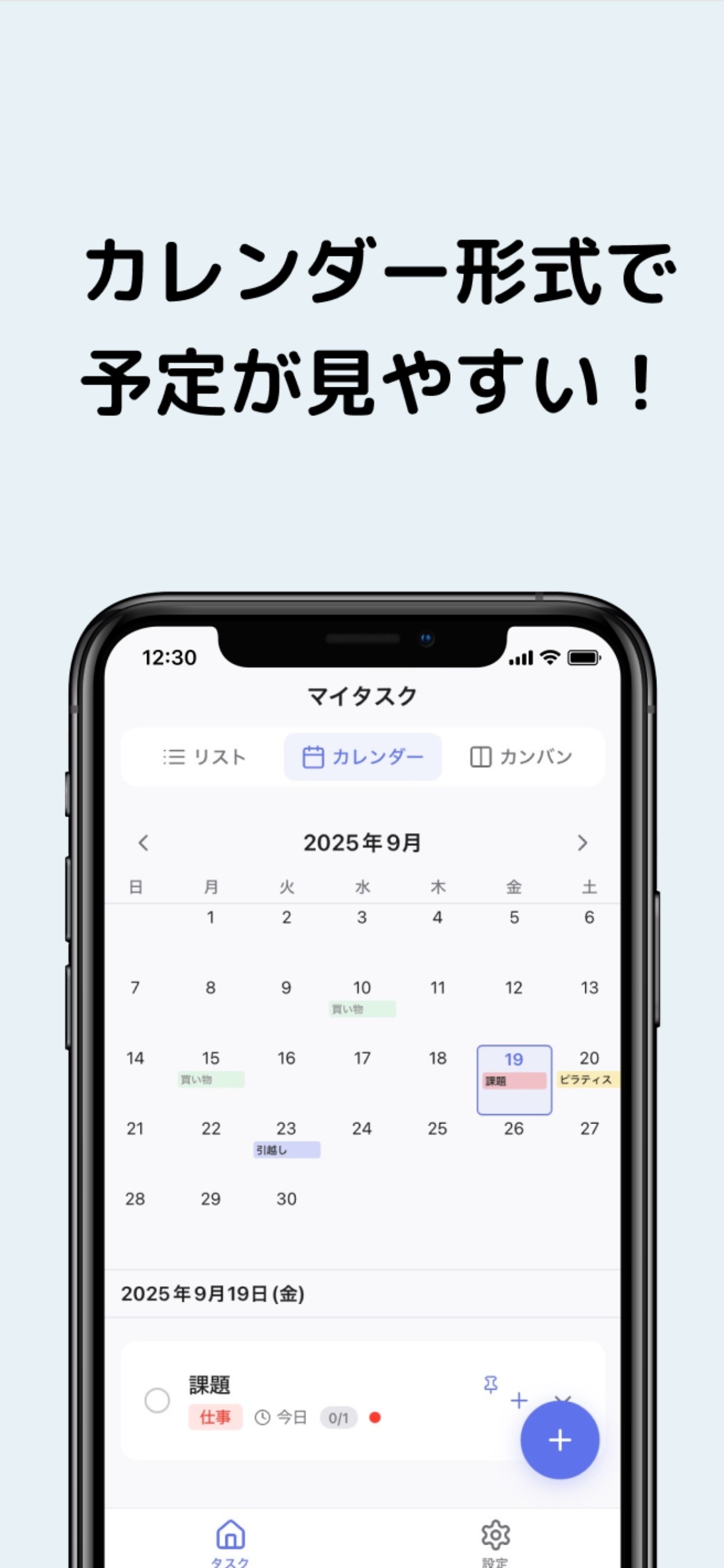 TODOうさぎ screenshot 3