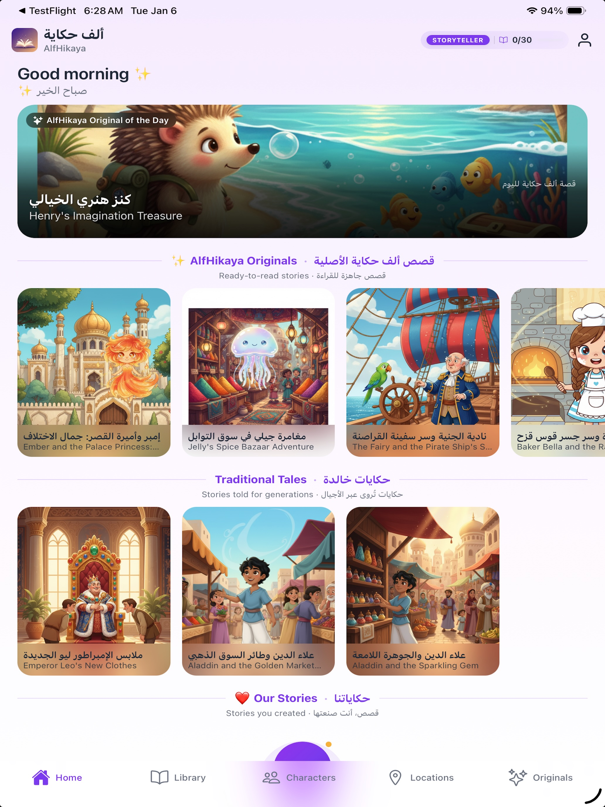 Hikaya Stories screenshot 16