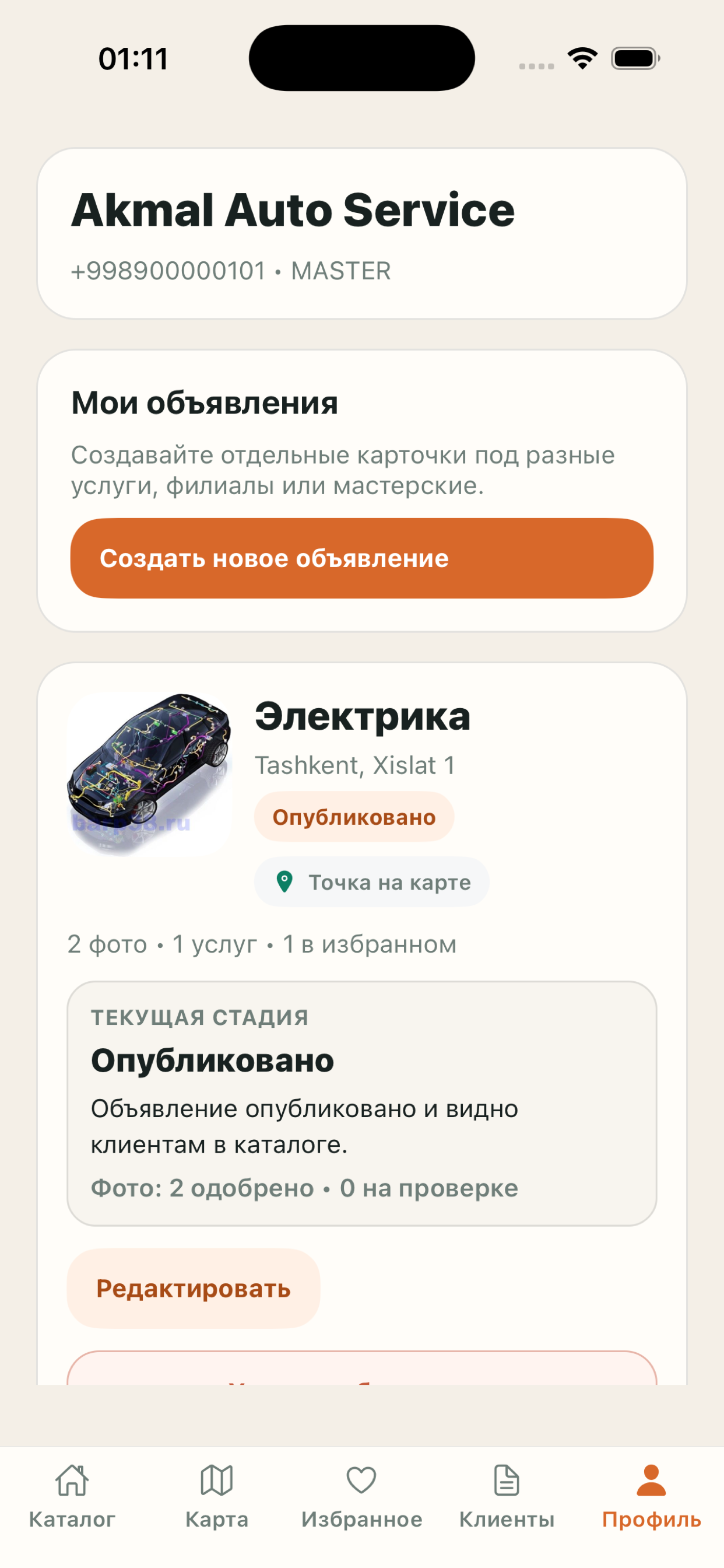 MasterTop: Автосервис screenshot 5