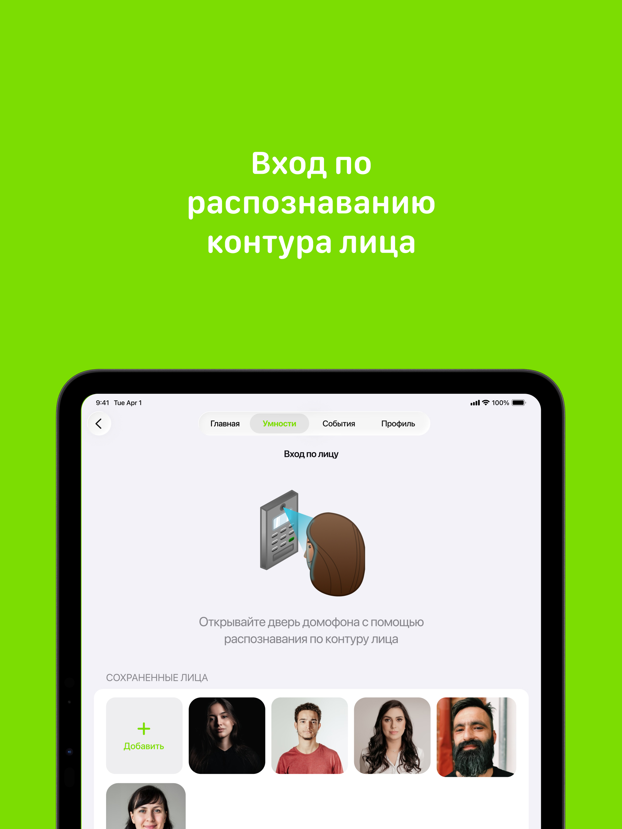 Умный Дом Твиннет screenshot 8