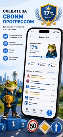 ПДД Знаки Узбекистан iPhone screenshot