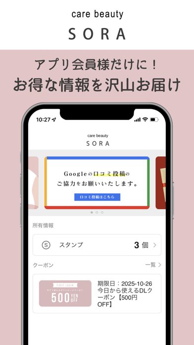 care beauty SORA app screenshot