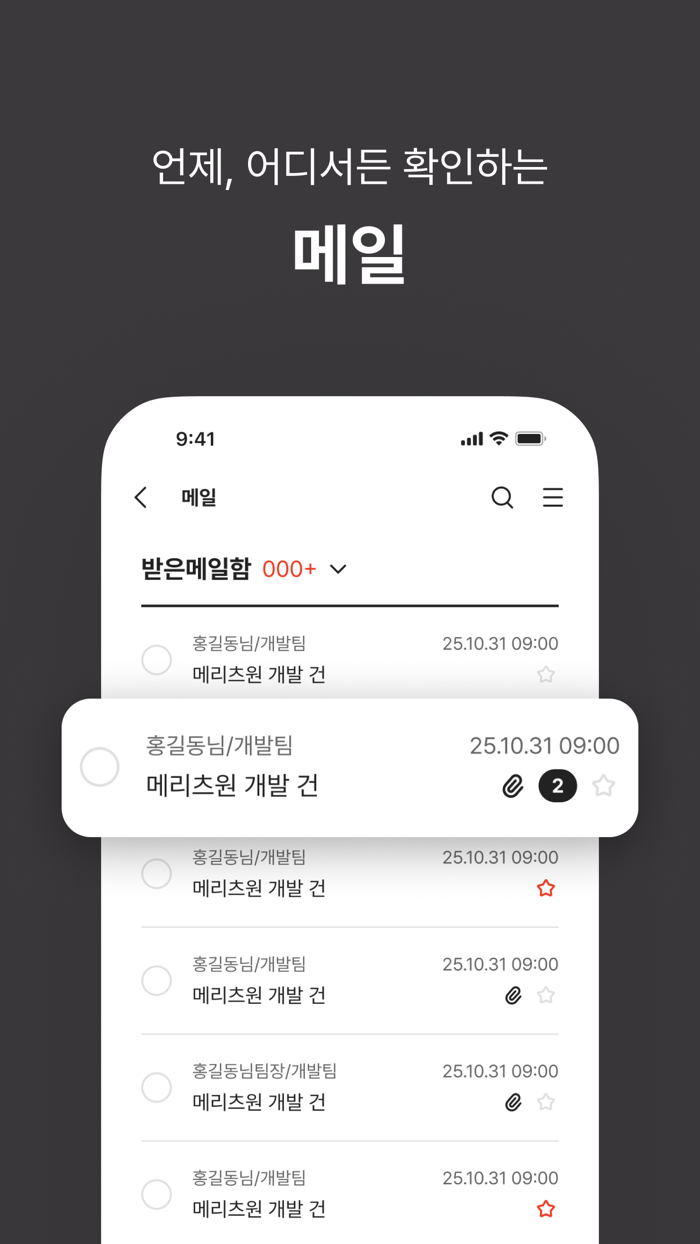메리츠원모바일화재
