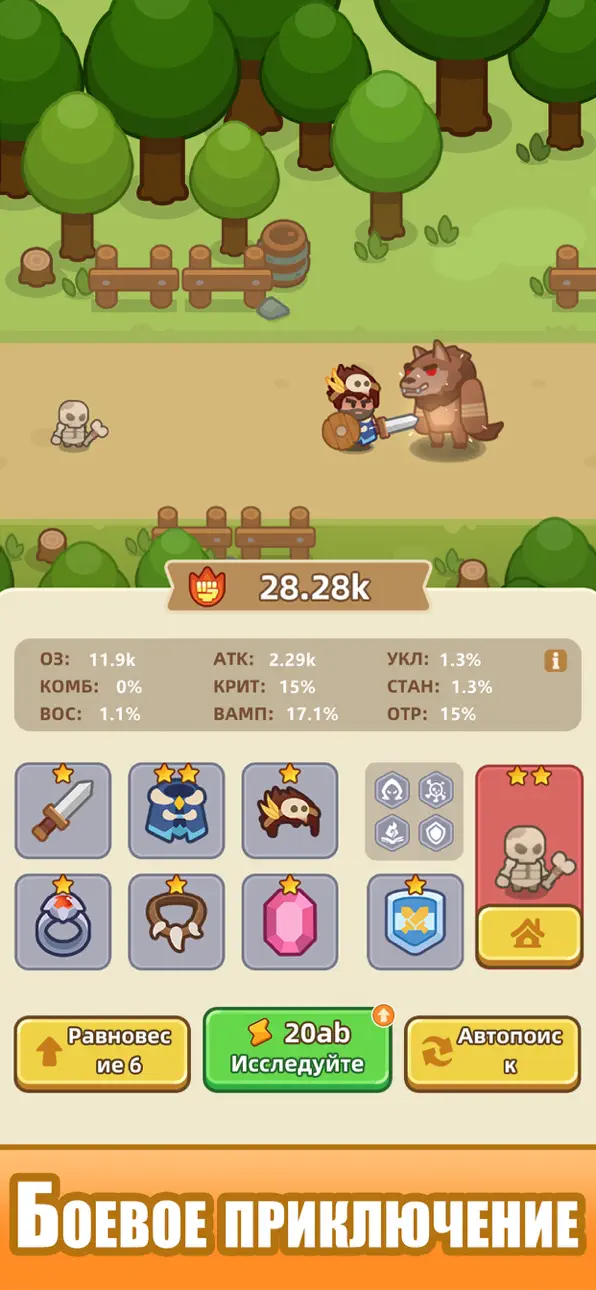 Idle Weapon Shop iOS Mod IPA screenshot 5 - iOS game interface
