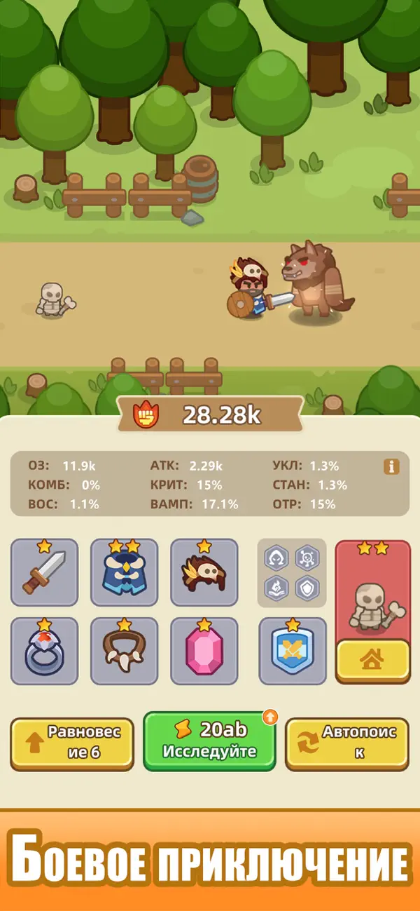 Idle Weapon Shop iOS Mod IPA screenshot 5 - iOS game interface