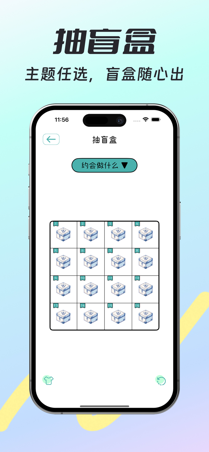 转盘鸭 -- AI大转盘帮你完成小决定 screenshot 6