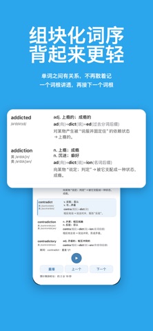 词来词往:四六级考研,雅思托福,英语学习,背单词 screenshot