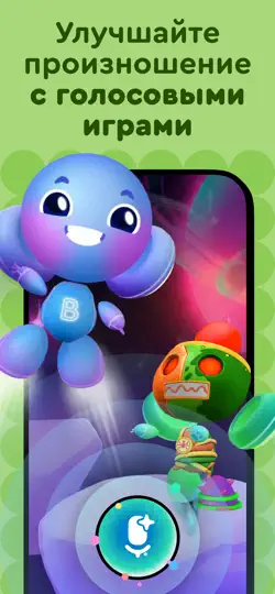 Скриншот Buddy.ai: Aнглийский для Детей на iPhone 4