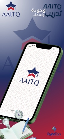 AAITQ Screenshot 1 of 6