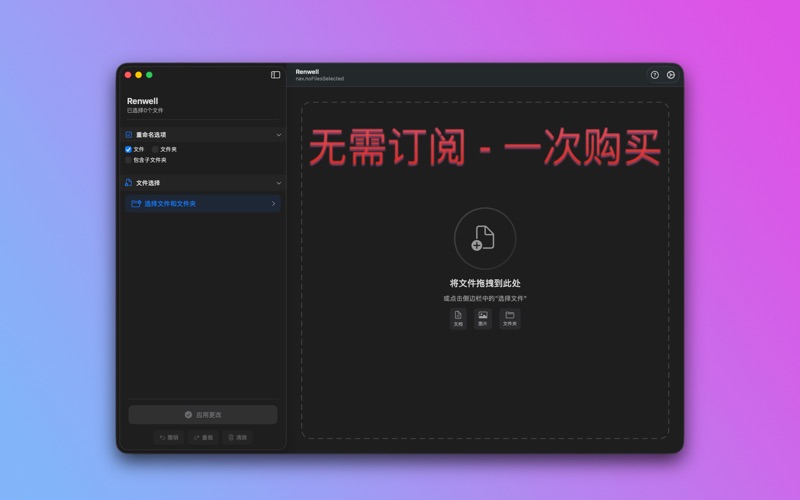 Renwell screenshot