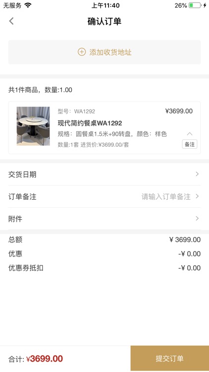 深哥家具 screenshot-3