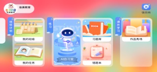 佳美教育 app screenshot