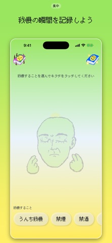 Quitouch のスクリーンショット
