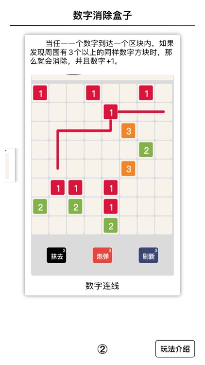 数字消除-爆消砖块爆爆爆