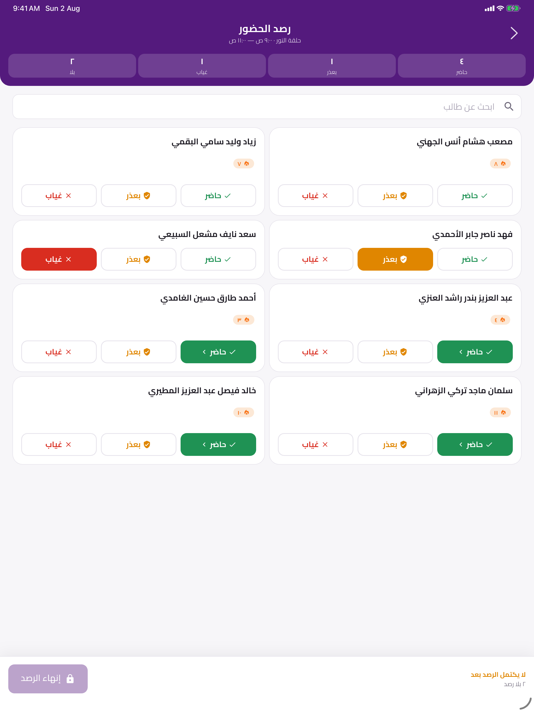 Magrah Ehsan | مقرأة إحسان screenshot 7