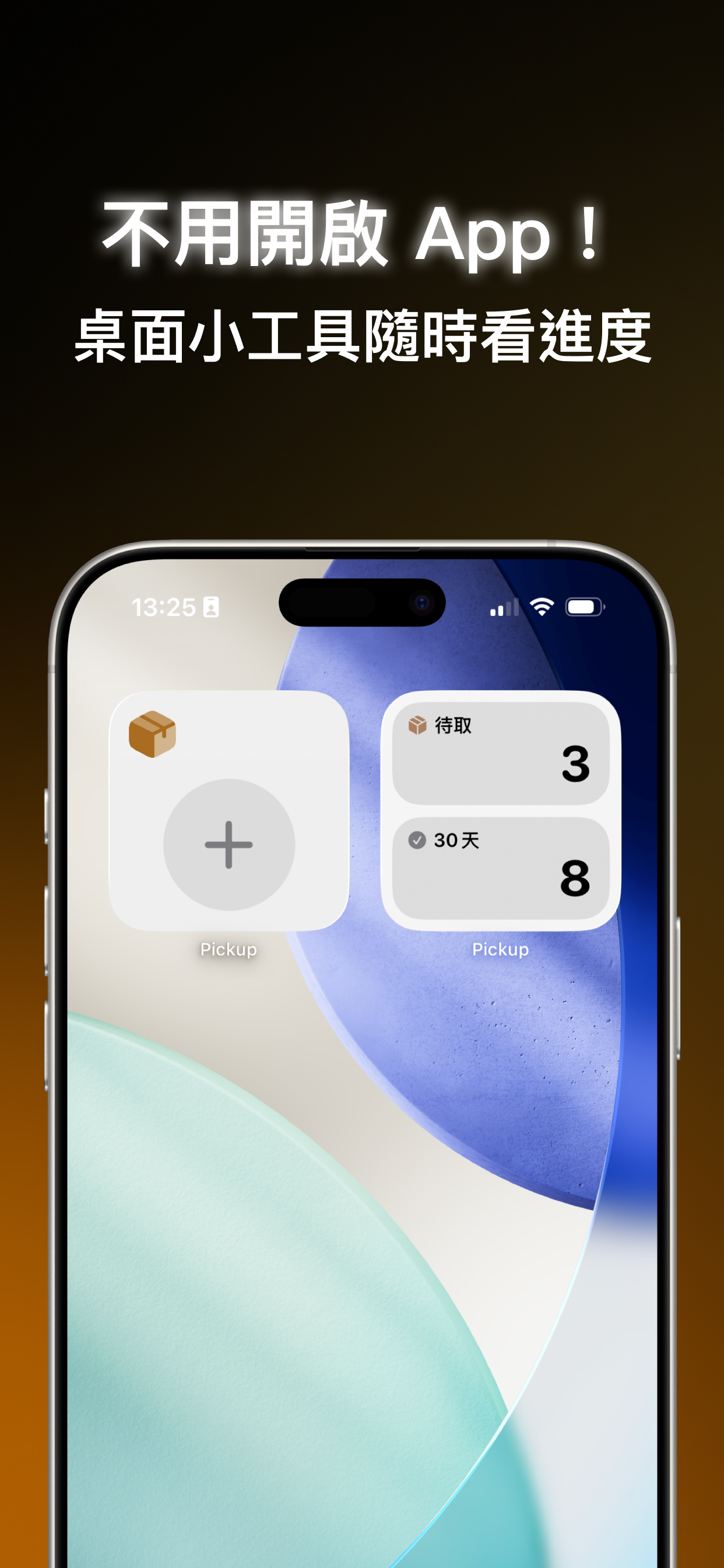 Pickup 取貨吧｜包裹追蹤・貨態查詢工具 screenshot 6