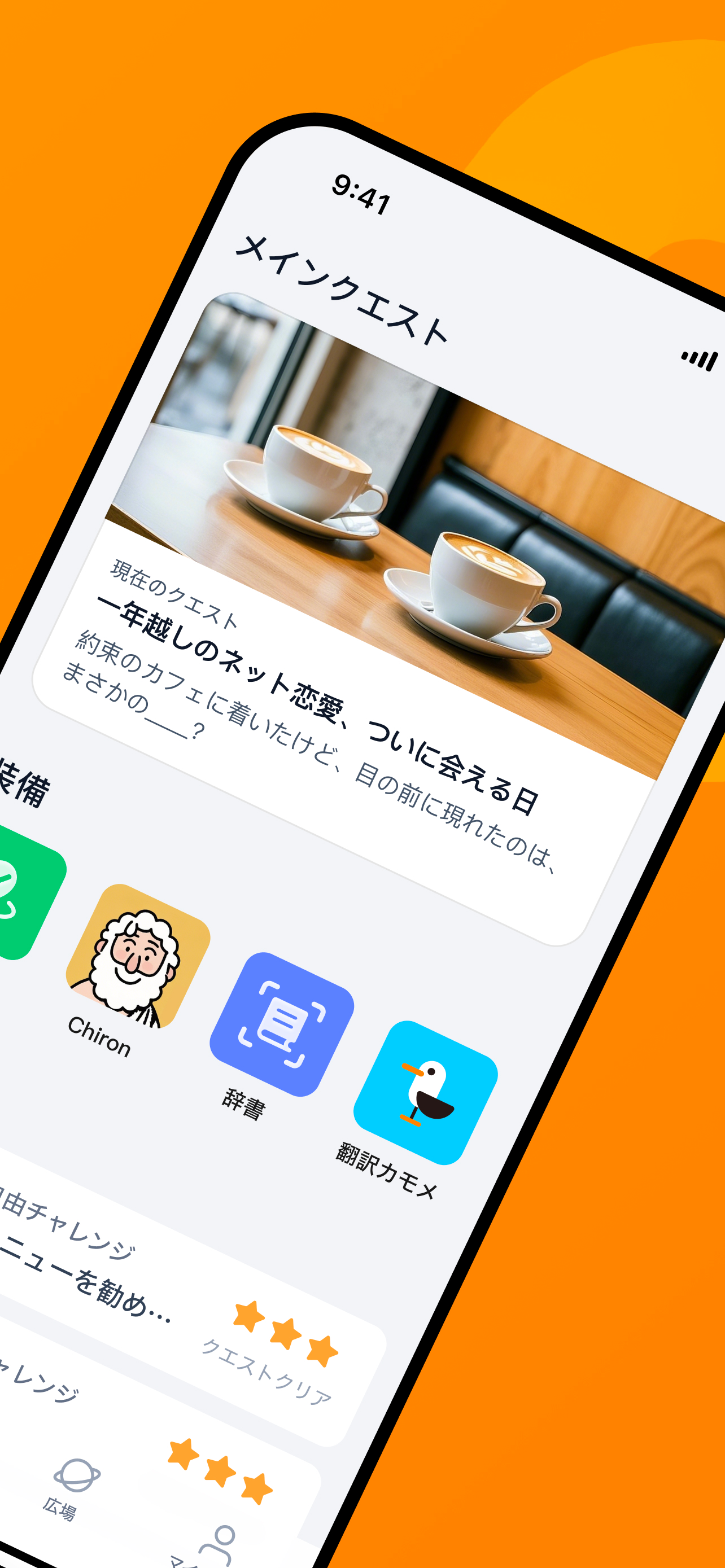 SayWow - Speak English Boldly