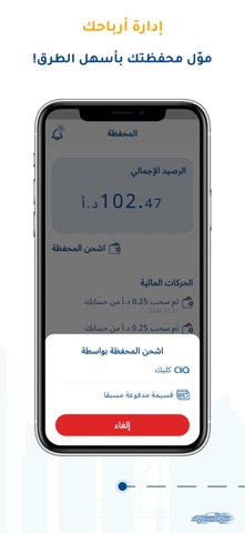 سفاري تاكسي - السائقين screenshot
