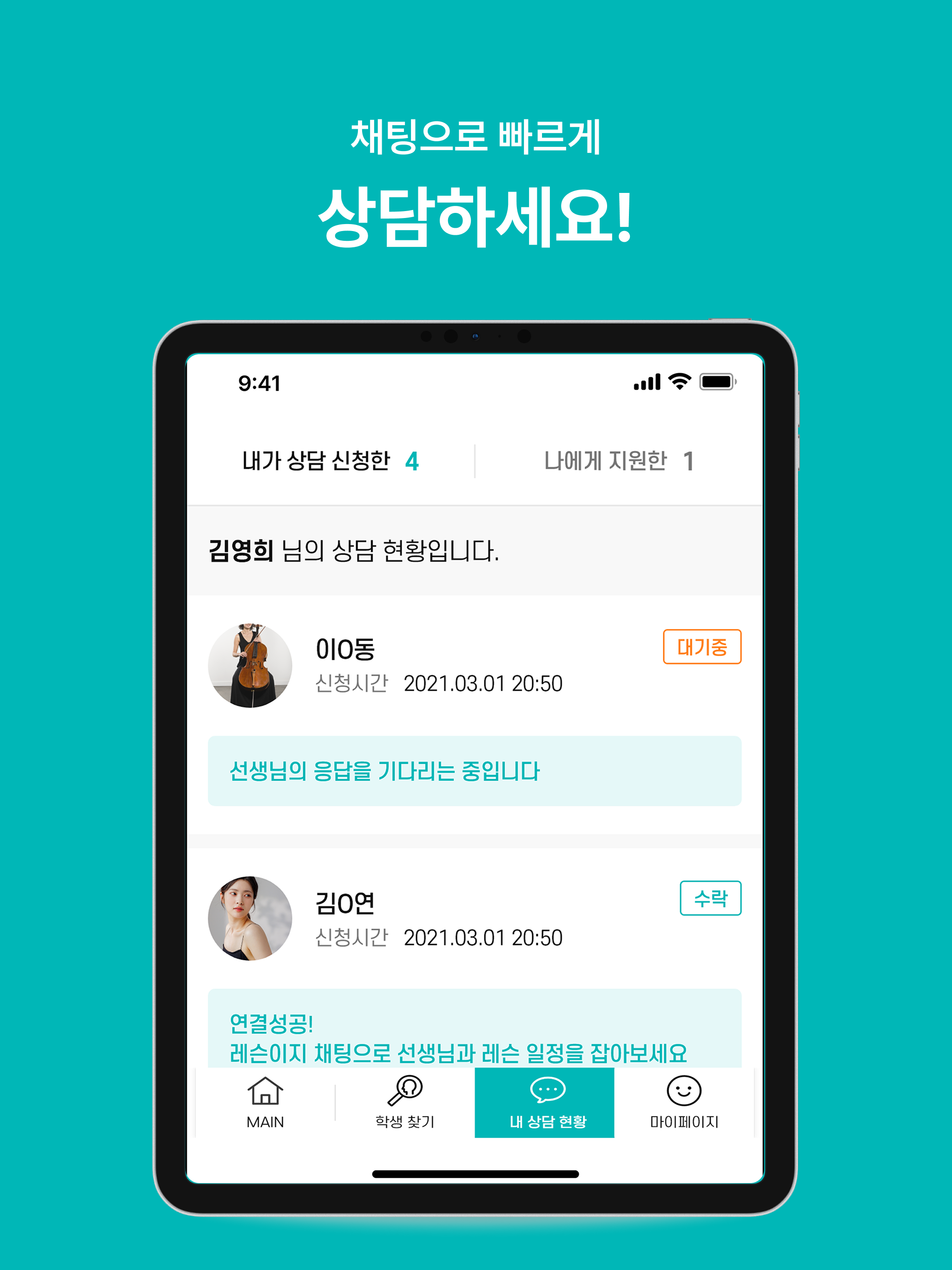 레슨이지