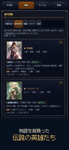 塔と傭兵団 のスクリーンショット