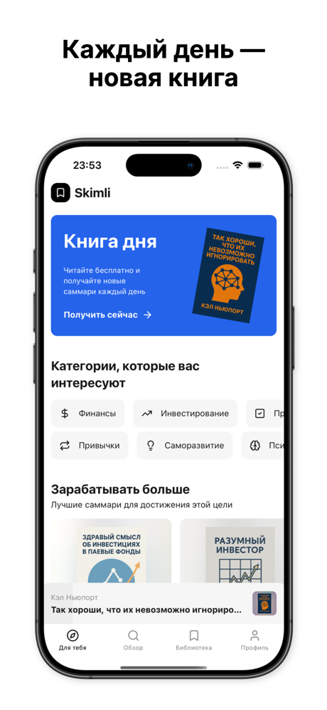 Skimli screenshot 1