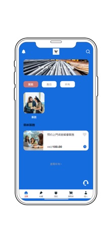 I-WISE EDUCATION screenshot