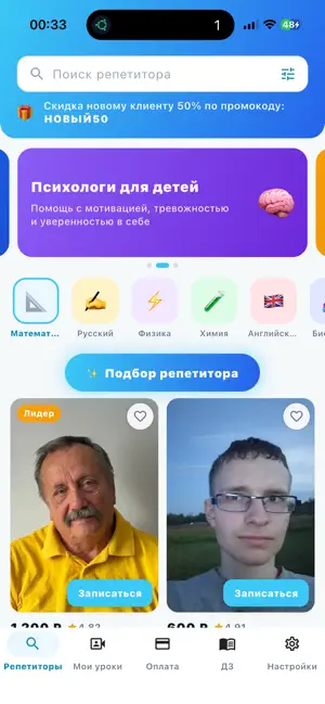 Котангенс screenshot 1