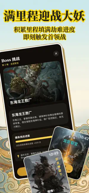 健康西行 - 趣味运动APP screenshot 3
