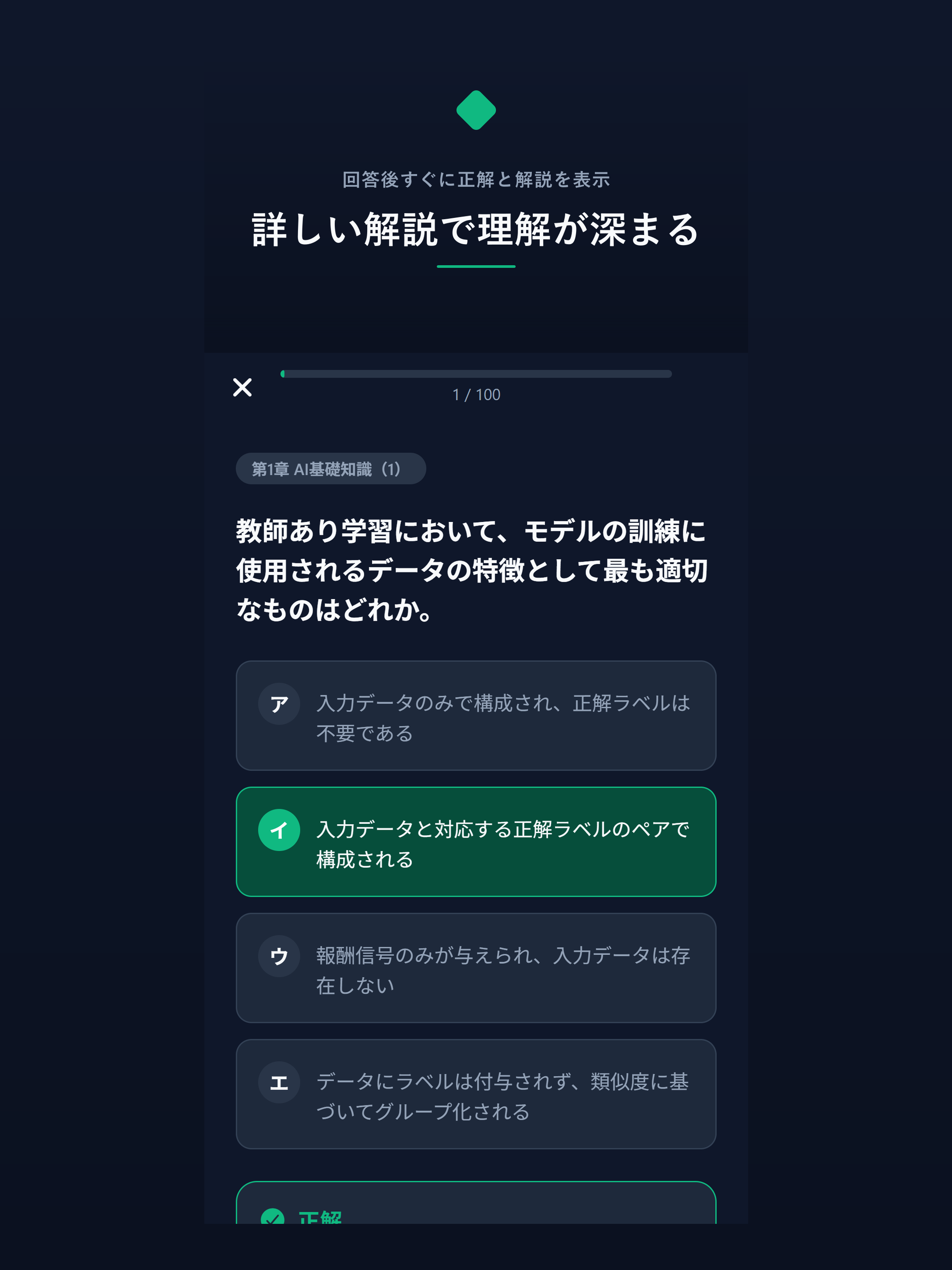 通関士試験