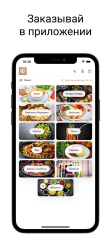Кафе Пельмень Новосибирск screenshot