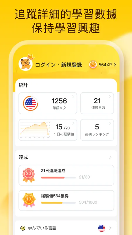 LingoDeer -韓国語・英語・中国語などの外国語を学習 screenshot 9 of 9