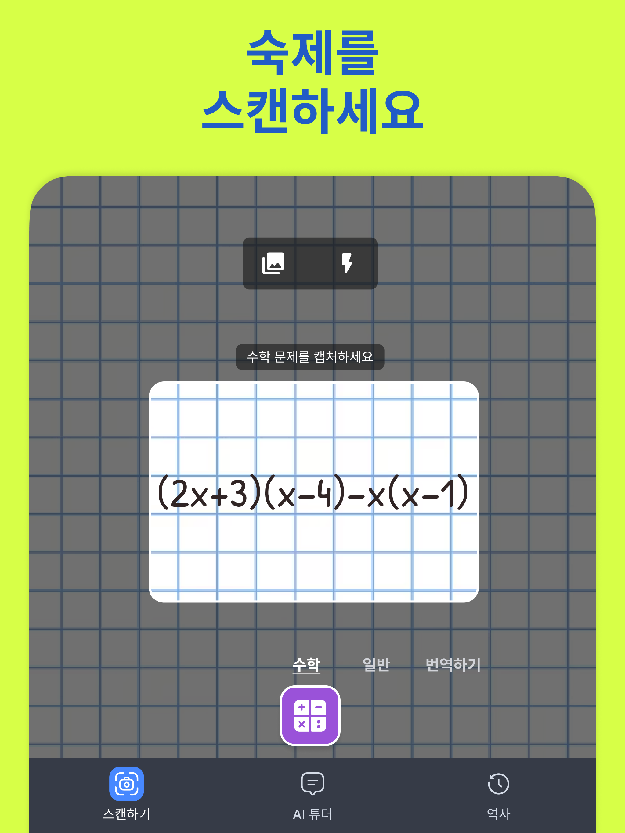 https://is1-ssl.mzstatic.com/image/thumb/PurpleSource221/v4/4e/ab/58/4eab5879-b417-284e-fe32-fa9ef142a68f/2_APP_IPAD_PRO_129.png/2048x2732.png