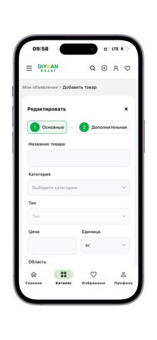 DiykanBazar iPhone screenshot