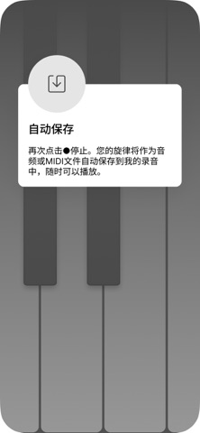 Piano AI: Record & Export screenshot