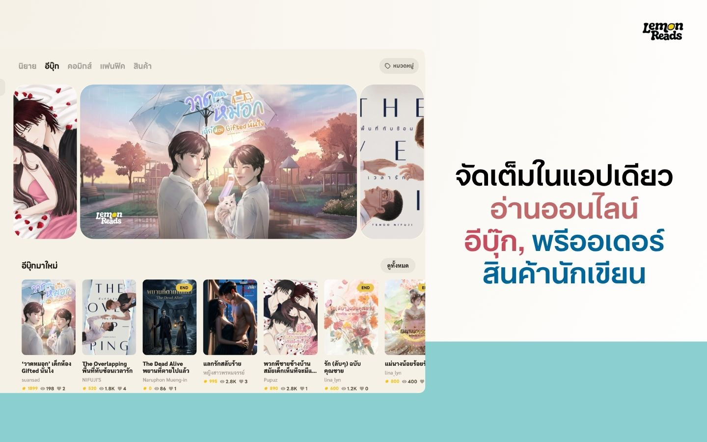 LemonReads - อ่านนิยายออนไลน์ screenshot 15