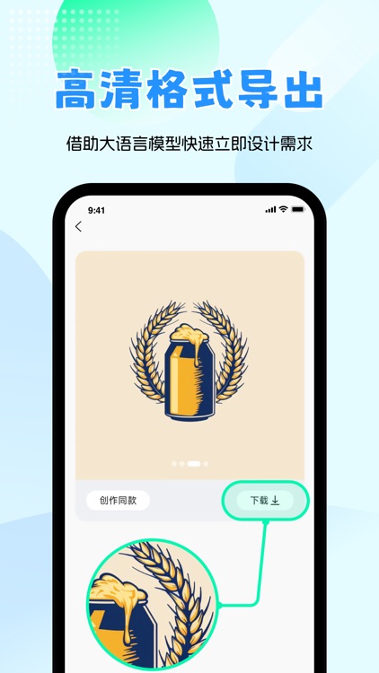 logo设计软件 - ai设计logo screenshot-3