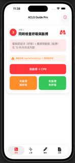 ACLS Guide Pro screenshot 6