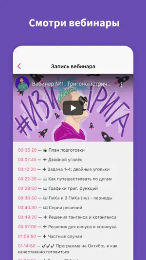 ЕГЭ Турбо подготовка 2027・ОГЭ screenshot 2