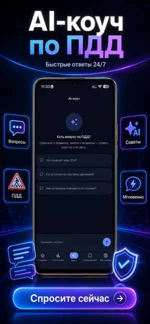 Pravali: ПДД Узбекистан screenshot 3