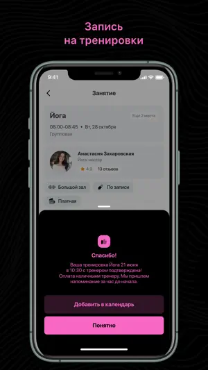 Сноровка screenshot 4
