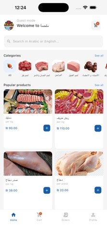 Mister Meat Screenshot 1 of 3