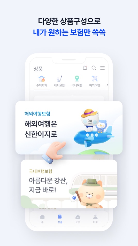 #3. 신한 SOL EZ손보 - 대표플랫폼 (iOS) 由: 신한EZ손해보험