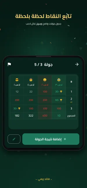 Kashkool: Hand Rummy Score screenshot 3