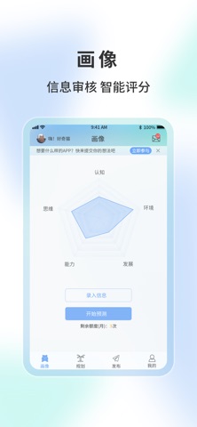 卡皮巴拉-智能预测大模型 screenshot