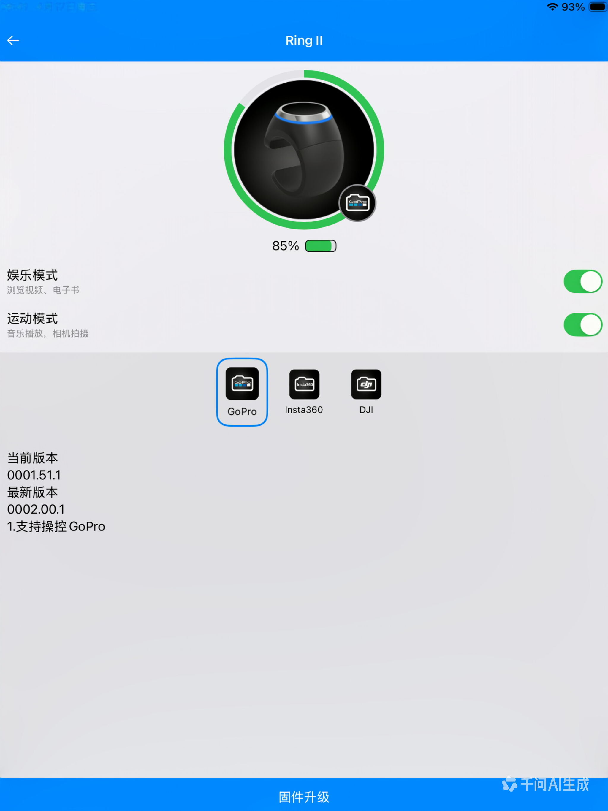 ctrl4U screenshot 6