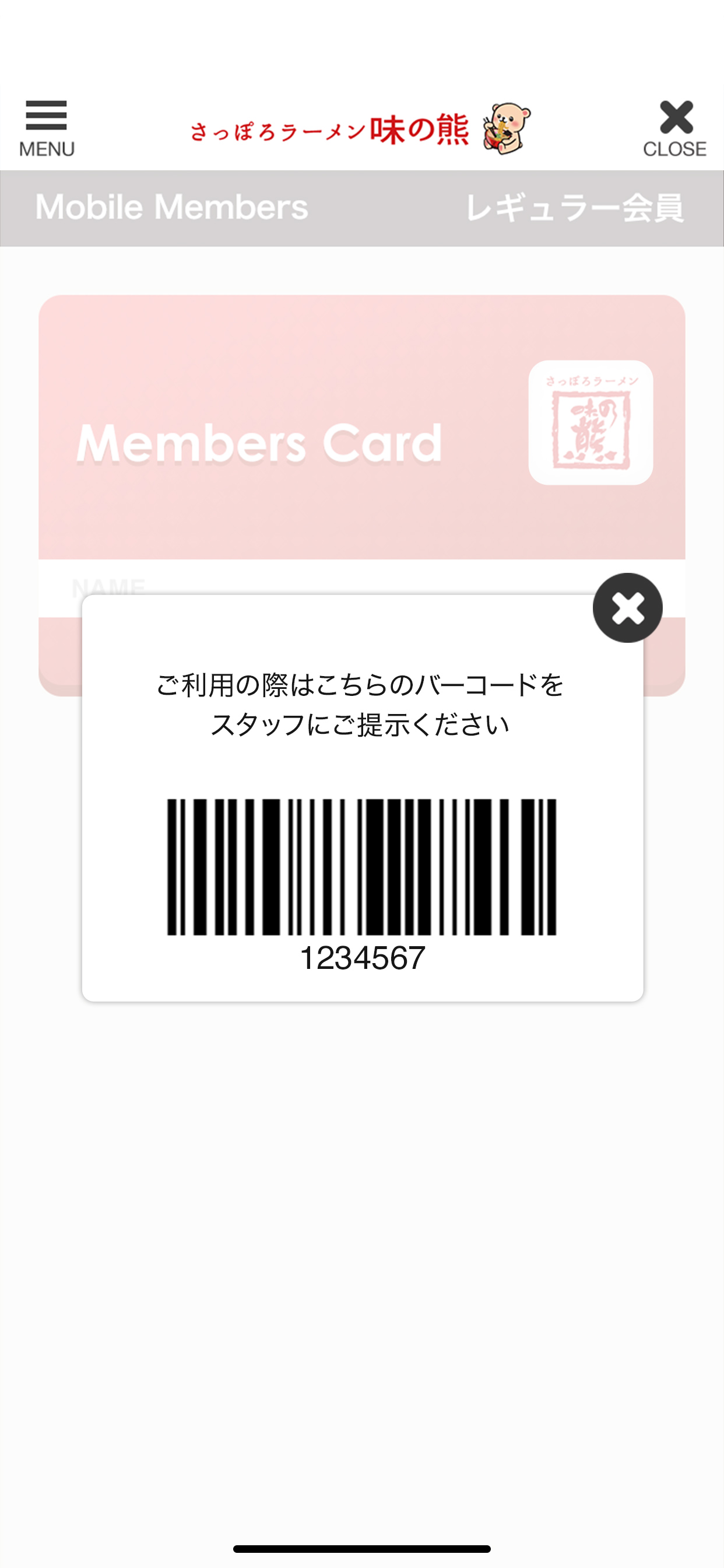 味の熊公式アプリ screenshot 4