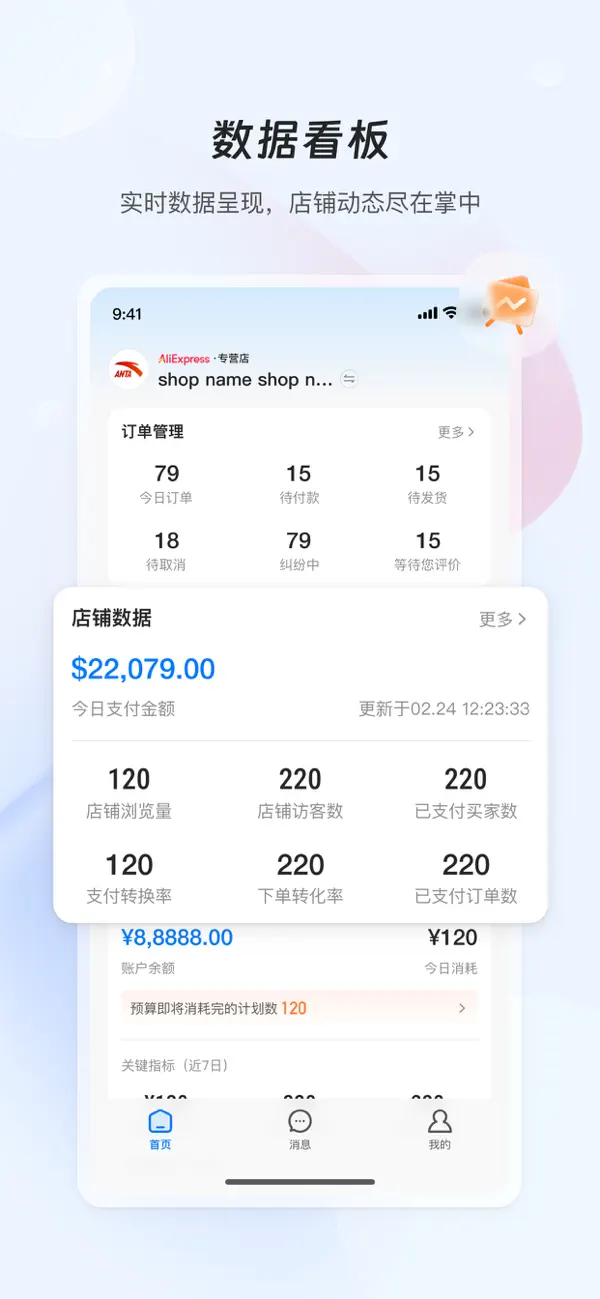 Screenshot #2 pour AliExpress Seller